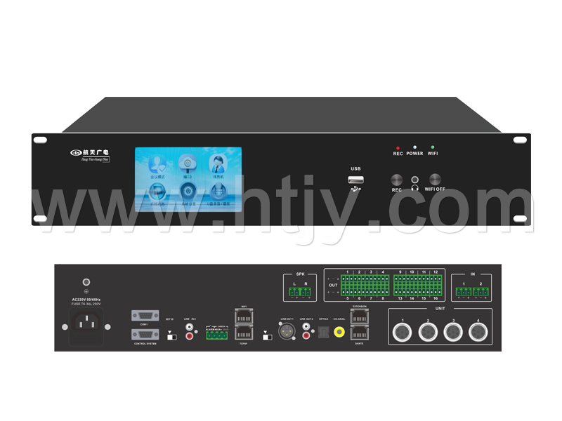 無線會議系統主機 HT-B2000