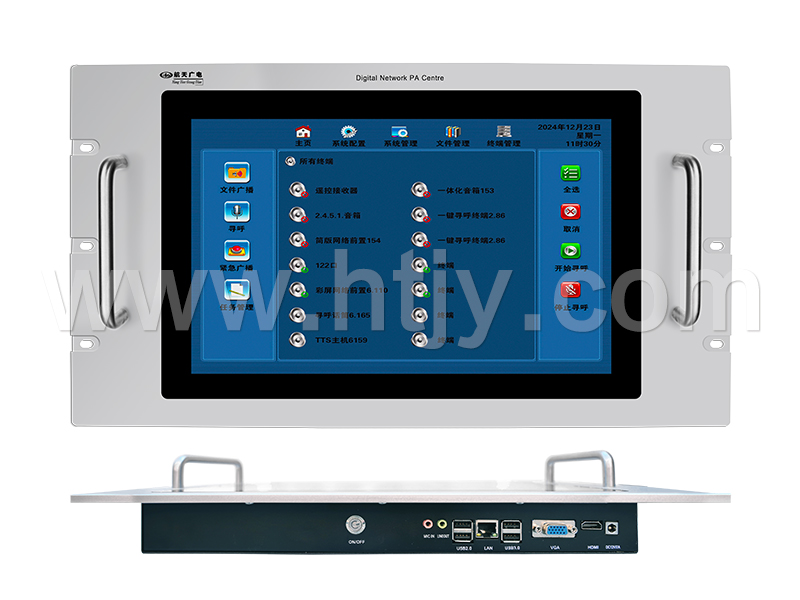 網絡廣播控制中心 HT-A9301