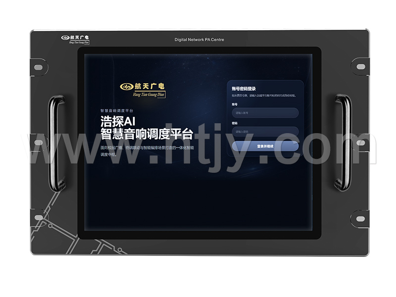天問15寸網(wǎng)絡(luò)廣播控制主機 HT-PAM01-1015TW